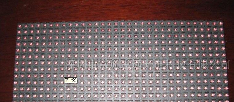 供应富通P10半户外双色LED显示屏屏