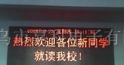 供应JK P7.62室内单色显示屏LED