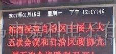 供应JK3.75室内单色显示屏LED