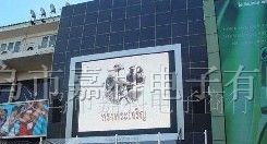 供应JK P12户外全彩显示屏LED
