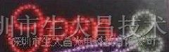 供应生大昌OPEN-1广告单色显示屏LED