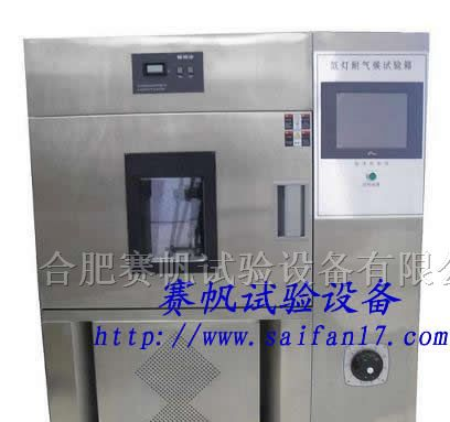 供应山东氙弧灯耐气候试验箱/西安氙灯老化试验箱