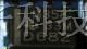 供应库存集成电路 LM358