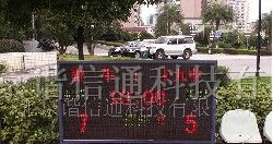 供应双色半户外LED显示屏