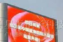 供应星派P20高品质户外全彩LED显示屏