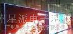供应星派P16室内全彩LED显示屏