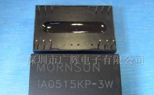 供应S2A05R(IA0515KP-3W)DC/DC电源模块