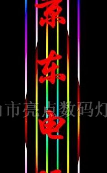 供应LED十六段数码管屏
