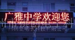 供应祺创P10户外单色LED电子显示屏