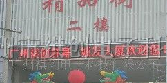 供应创祺P10单色LED显示屏