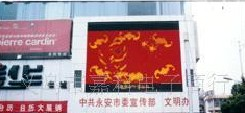 供应嘉科P12户外超高亮全彩LED显示屏