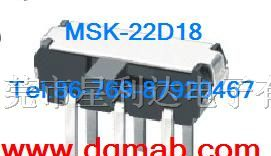 供应横柄式拨动开关MSK-22D18滑动开关