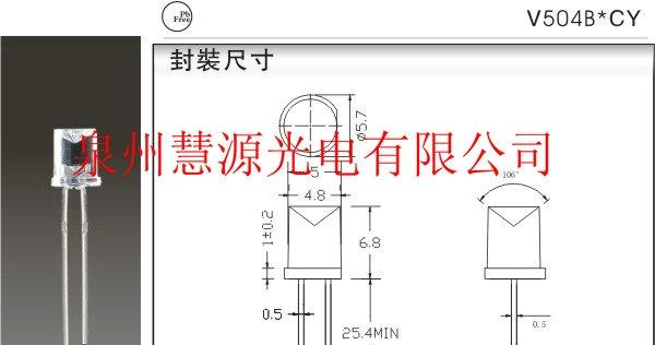 供应5MM内凹白光 发光二极管