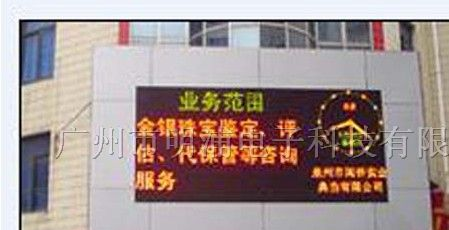 供应p10单色led显示屏半户外