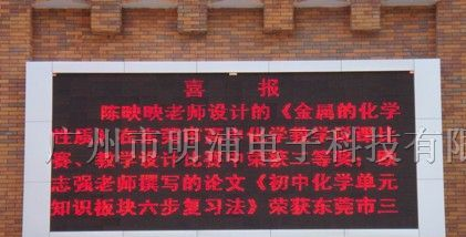 供应p10半户外单色led显示屏