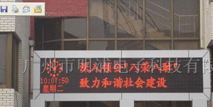 供应P20户外单色led显示屏