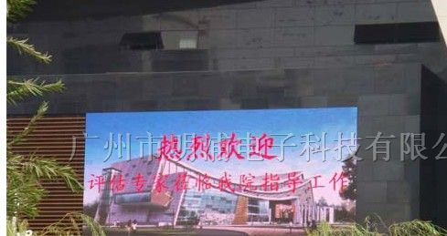 供应P20户外全彩LED显示屏(工程)