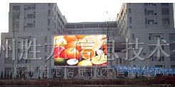 供应胜龙多种型号全彩显示屏led