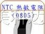供应NTC热敏电阻