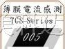 供应薄膜电流感测贴片电阻