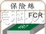 供应贴片保险丝电阻
