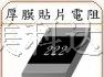 供应高阻值厚膜贴片电阻