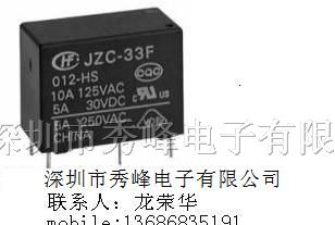供应宏发继电器JZC-33F
