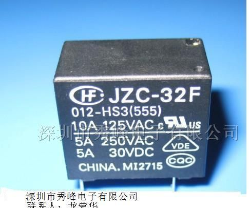 供应宏发继电器JZC-32F/012-HS3