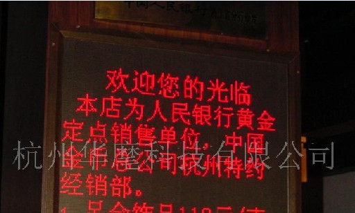 供应华麾%3.75室内双色led显示屏