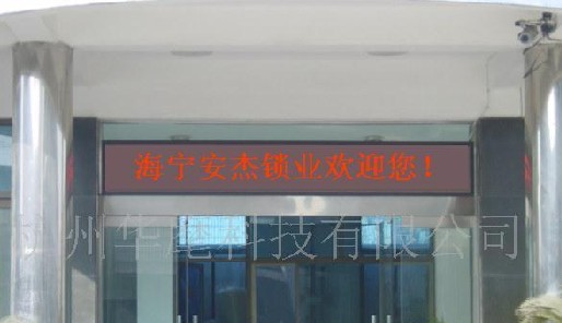 供应P7.62半户外led电子显示屏