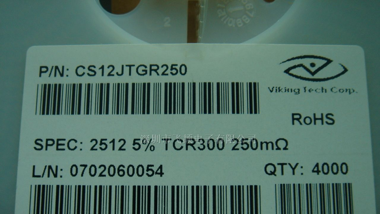 供应GS12JTGR250 2512-0.25R J 5% 低阻值电阻