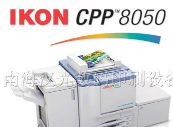 柯美IKON CPP8050彩色激光打印机