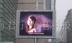 供应君宁户外P12.5全彩LED显示屏