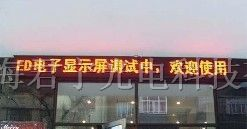 供应君宁P12.5户外单色LED显示屏