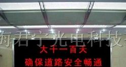 供应君宁户外P3.75单色LED显示屏