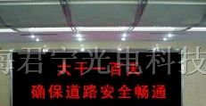 供应君宁室内5.0单色LED显示屏