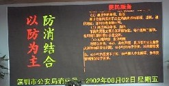供应君宁3.75双色LED显示屏