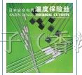 供应田村大电流温度保险丝，方块，电阻式温度保险丝
