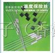 供应日本田村温度保险丝，大电流温度保险丝