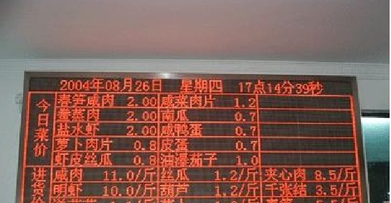 供应户内Ф3.75单色电子显示屏
