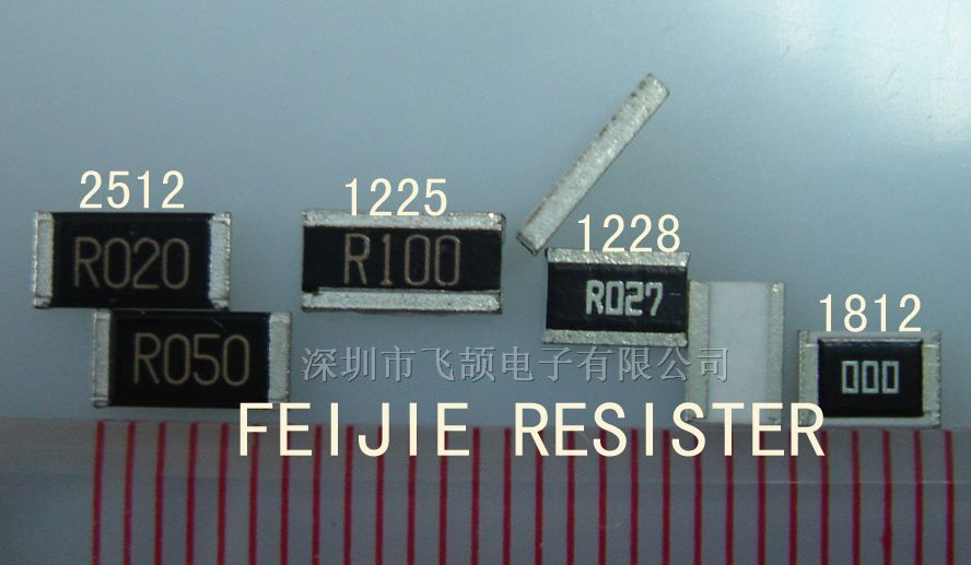 供应2512-1225-1812-1218 大功率电阻