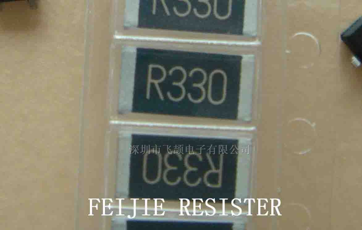 供应2512-0.33RF 低阻值电阻