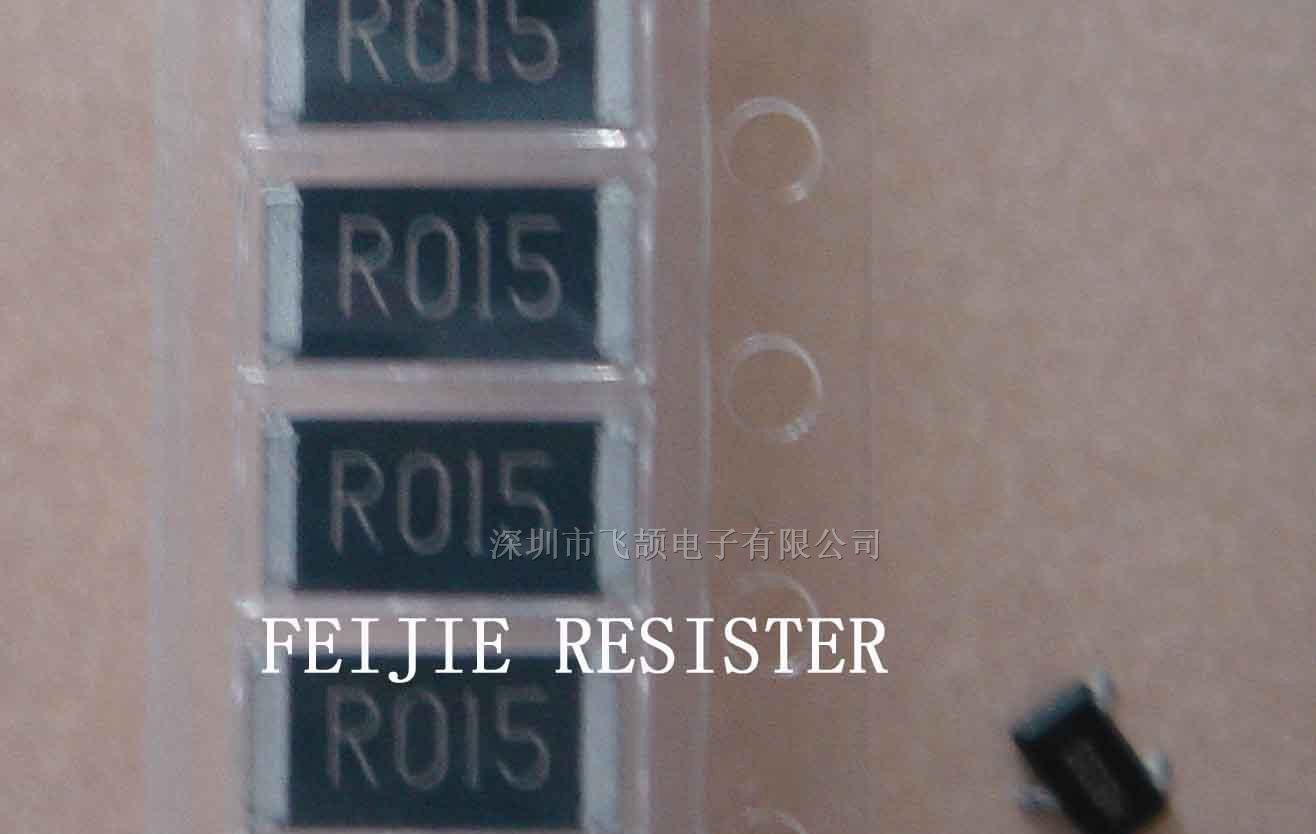 供应2512-0.015RF 低阻值电阻