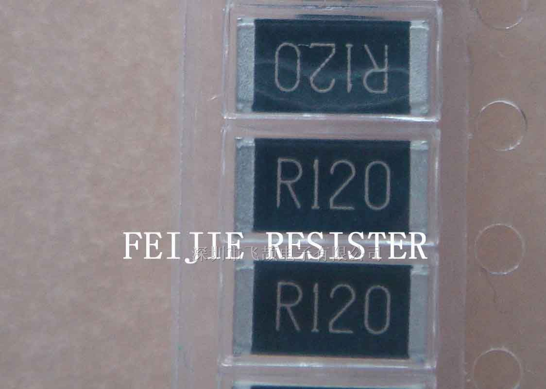 供应2512-0.12RF 低阻值电阻