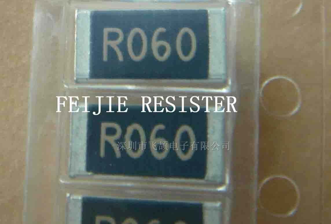 供应2512-0.06RF 低阻值电阻