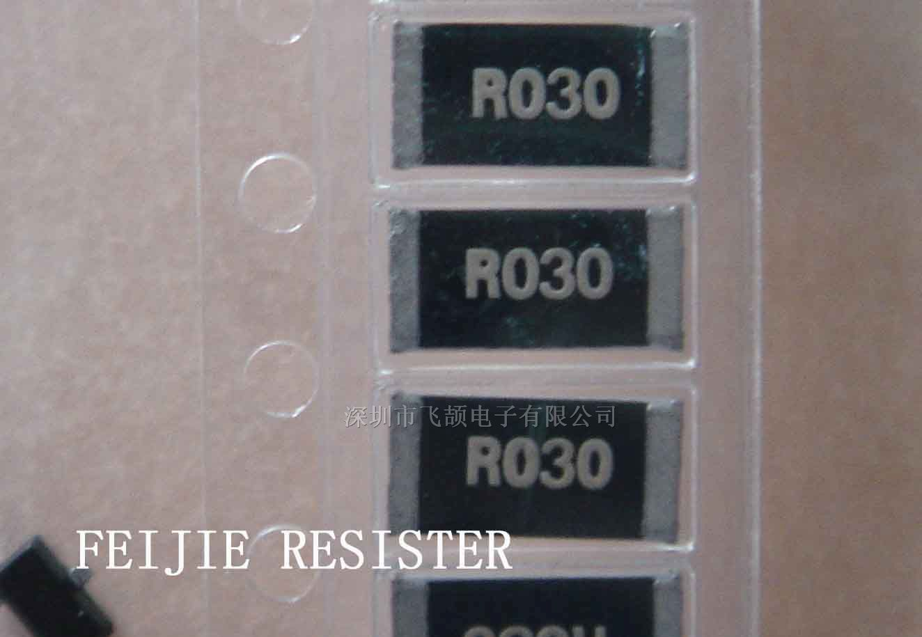 供应2512-0.03RF 低阻值电阻