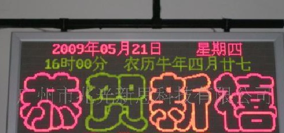 供应室内3.75双色led屏,双色led显示屏