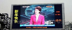 供应炬飞 P10静态显示全彩LED显示屏