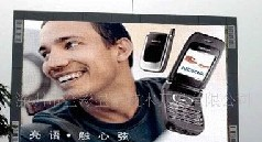 供应炬飞P10全彩LED显示屏