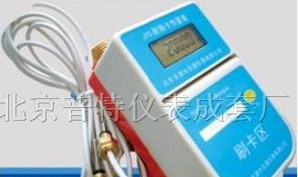 供应IC卡热量表